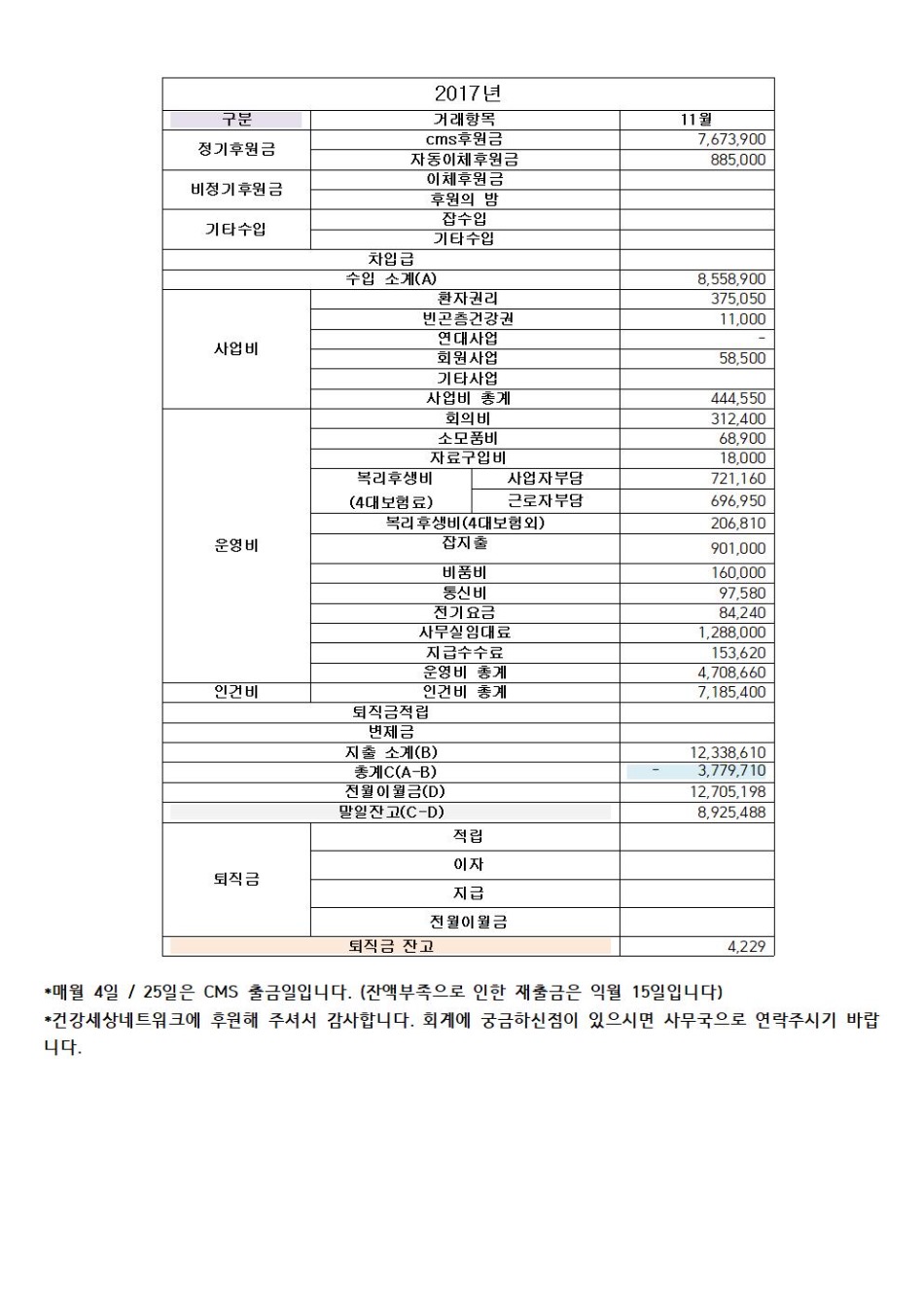 11월회계001.jpg