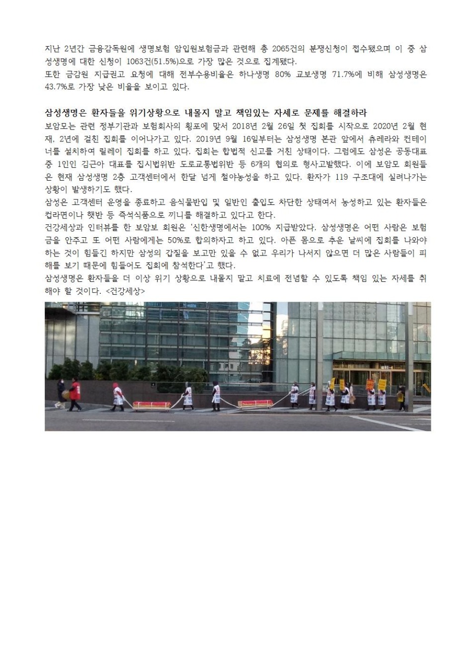 [현장스케치] 암환자를 죽음으로 내몰고 있는002.jpg