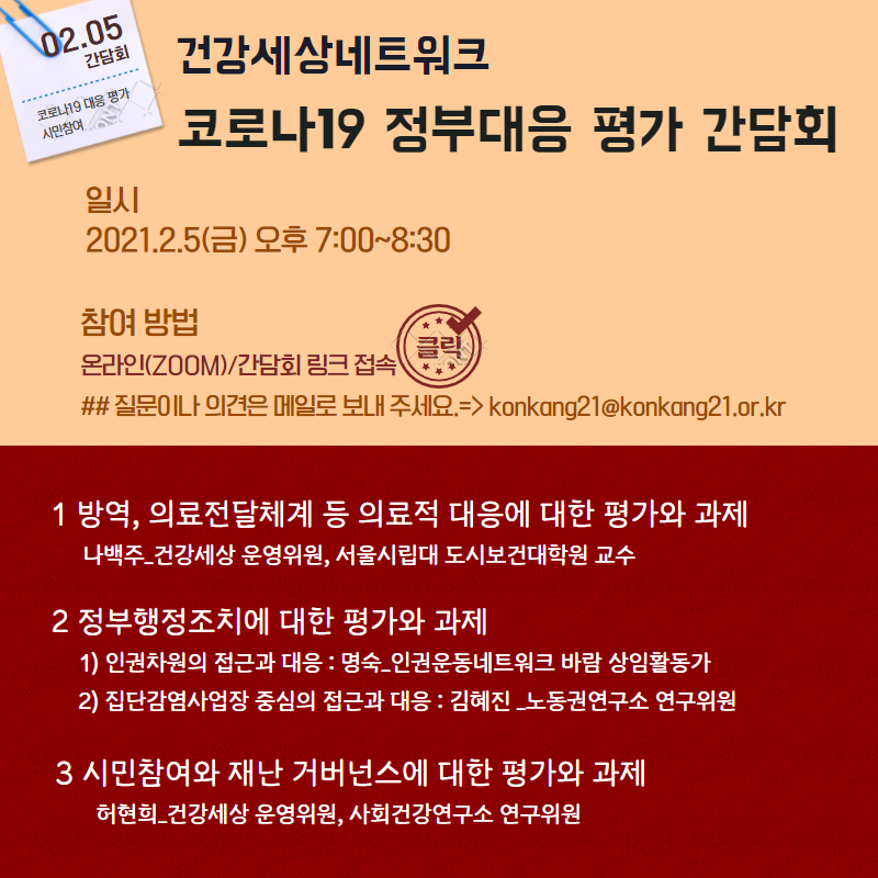 간담회 웹자보.png