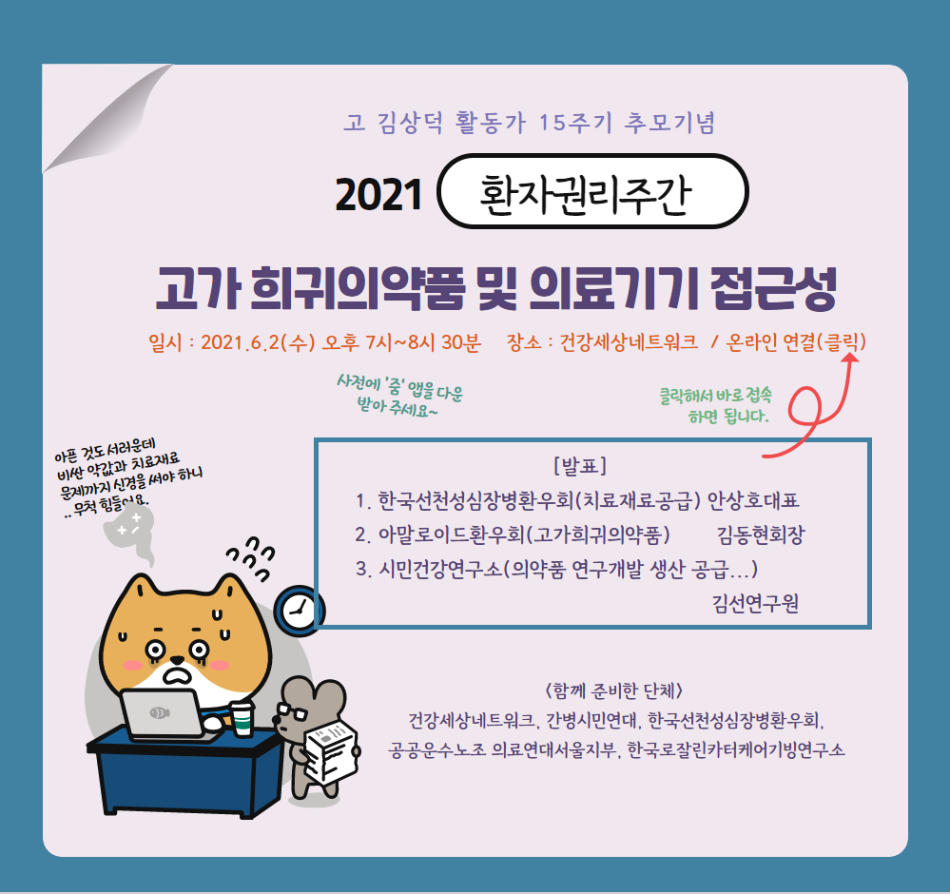 의약품접근권  (1).png